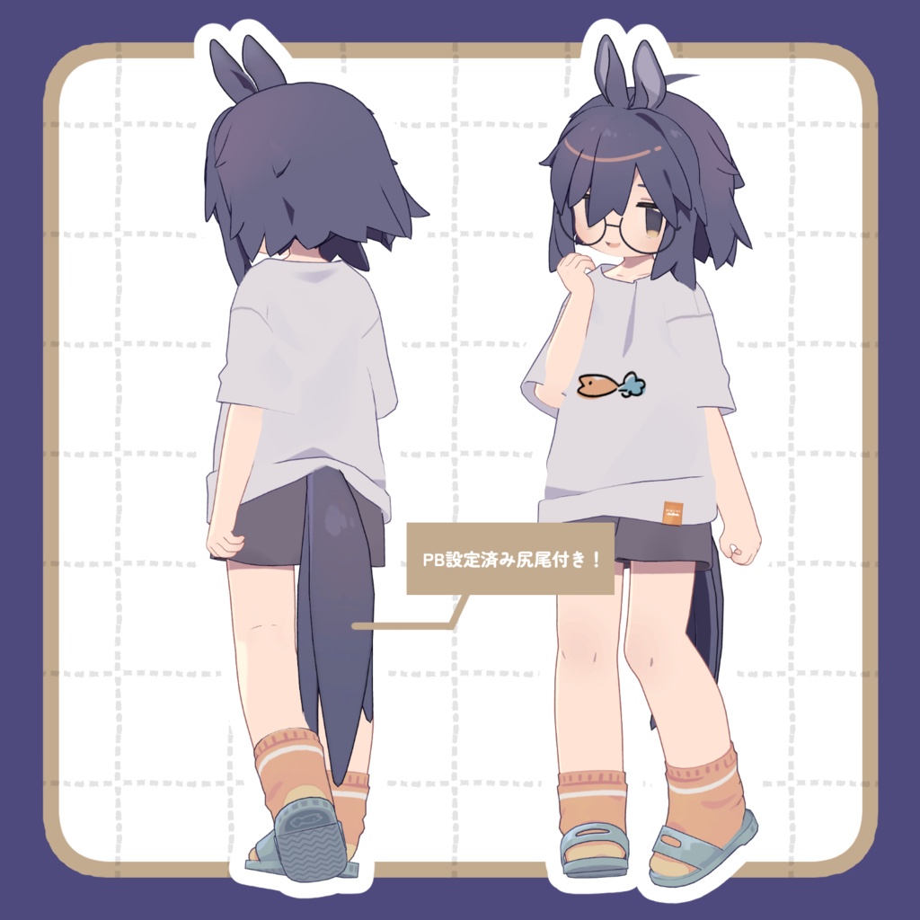 【うささき・キプフェル対応】うささきさんのぴょこうま耳