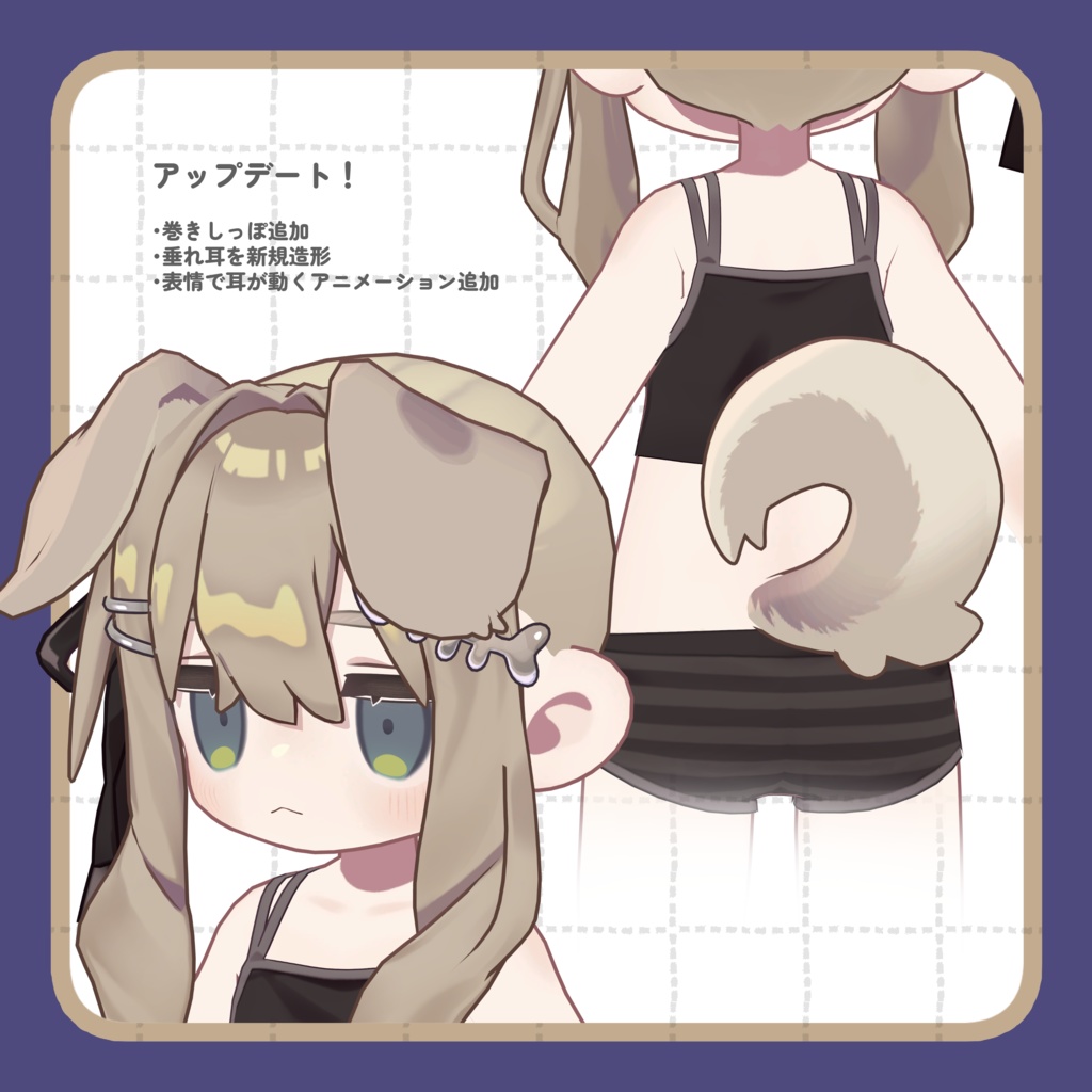 【うささき・キプフェル対応】うささき・キプフェルのもふいぬ耳