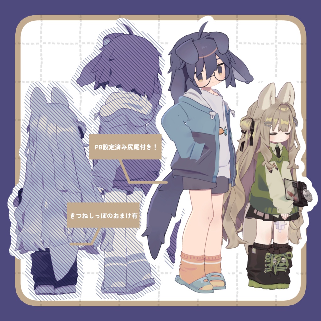 【うささき・キプフェル対応】うささき・キプフェルのもふいぬ耳