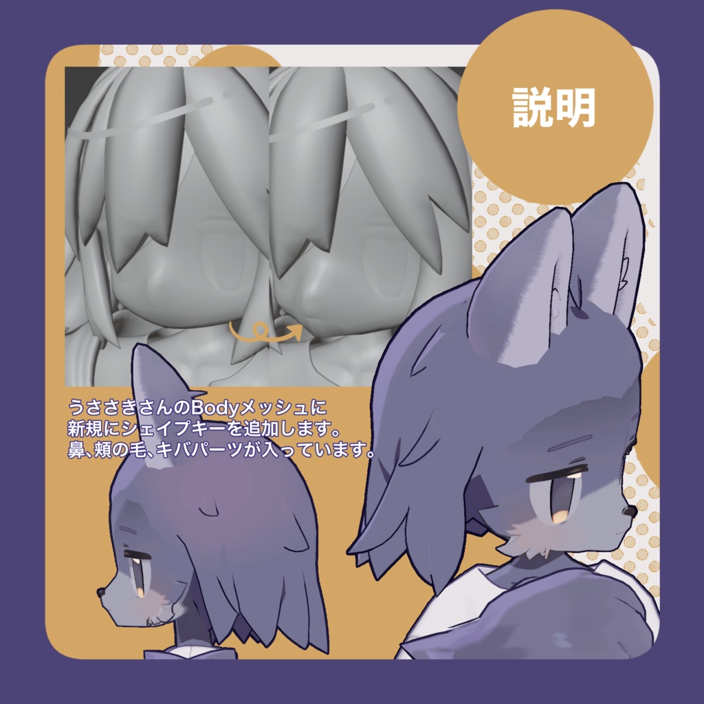 うささき専用】うささきさんのわんわんマズル - 二条 - BOOTH