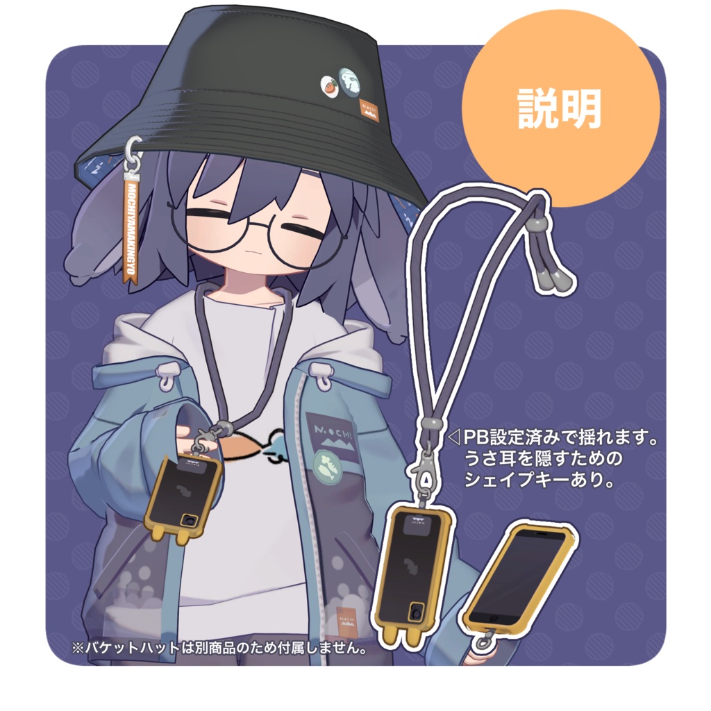 【うささき対応】うささきさんのネックストラップ