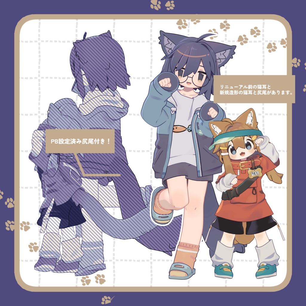 【うささき・まめひなた対応】うささき・まめひなたのもちねこ耳