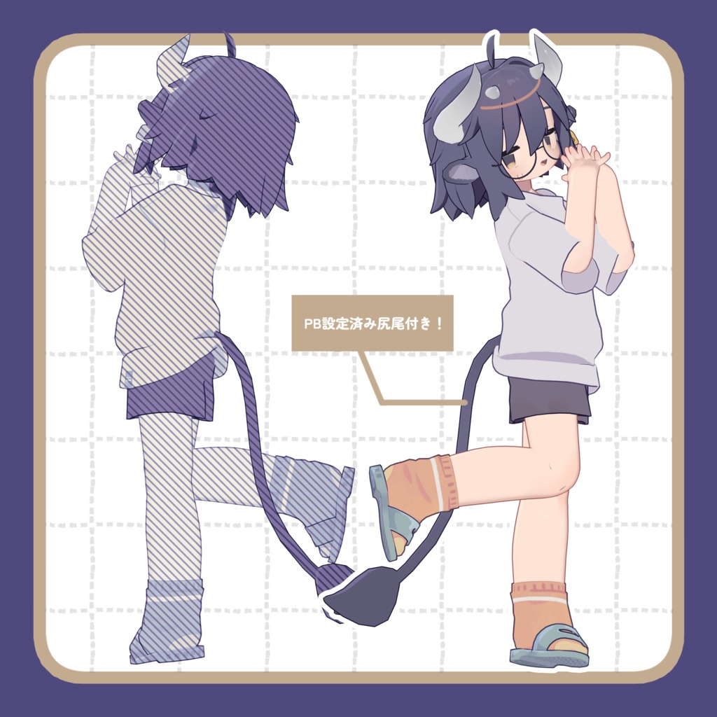 【うささき・まめひなた・キプフェル対応】うささき・まめひなた・キプフェルのモーモーうし耳