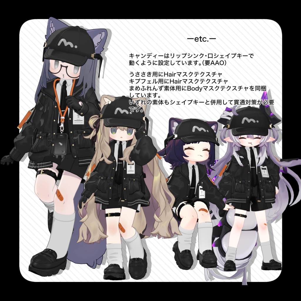 【うささき・まめふれんず・えも研素体・メルヴィ対応】BlackOuterCoodinate