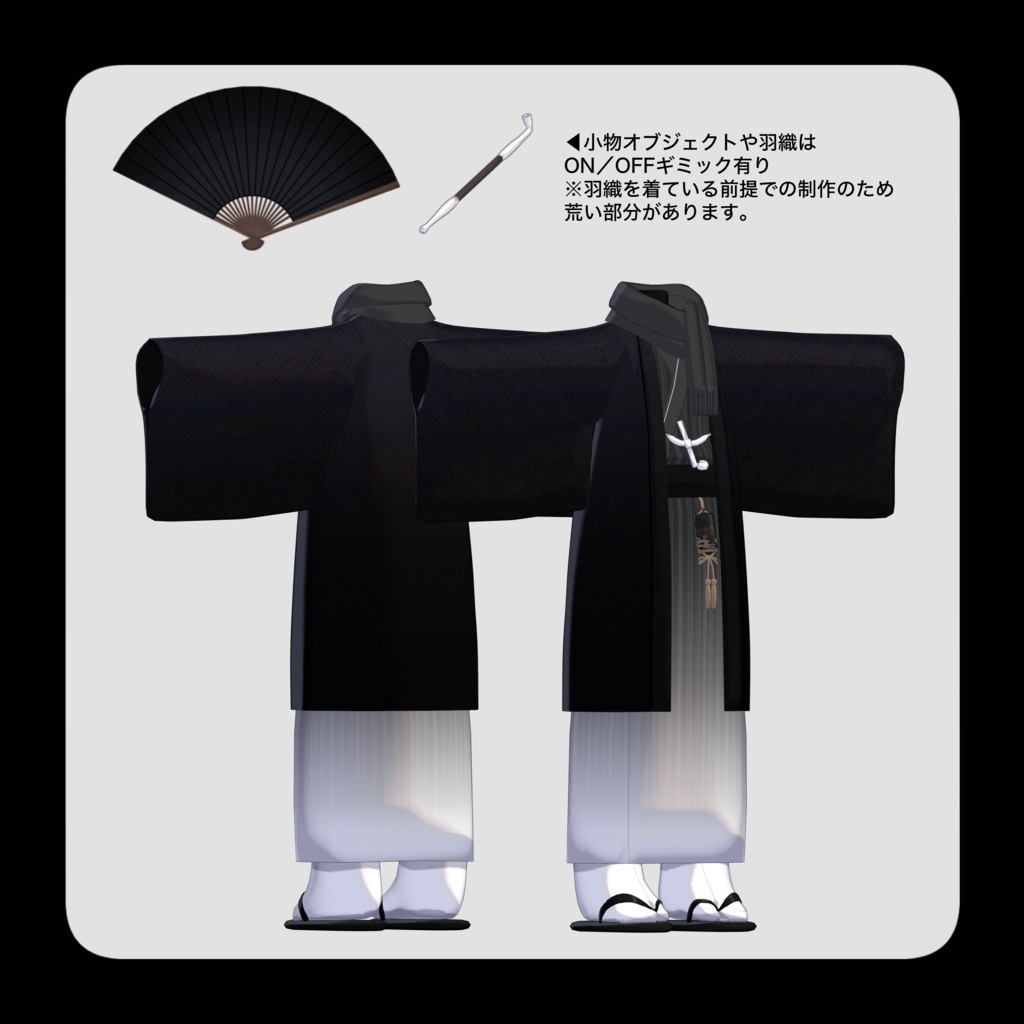 【まめふれんず・うささき対応】妖和装