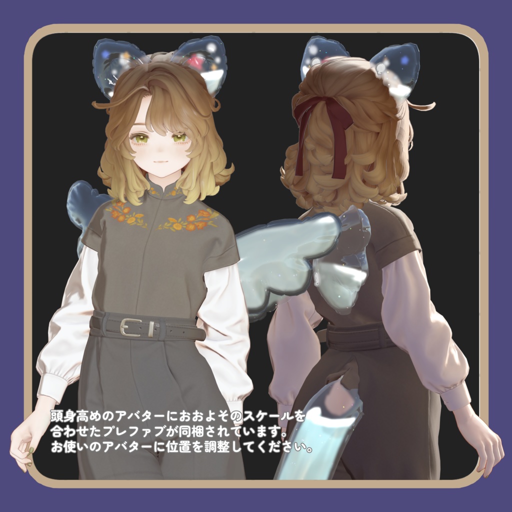 【うささき・キプフェル・マリシア対応】ウォーターバルーンイヤー