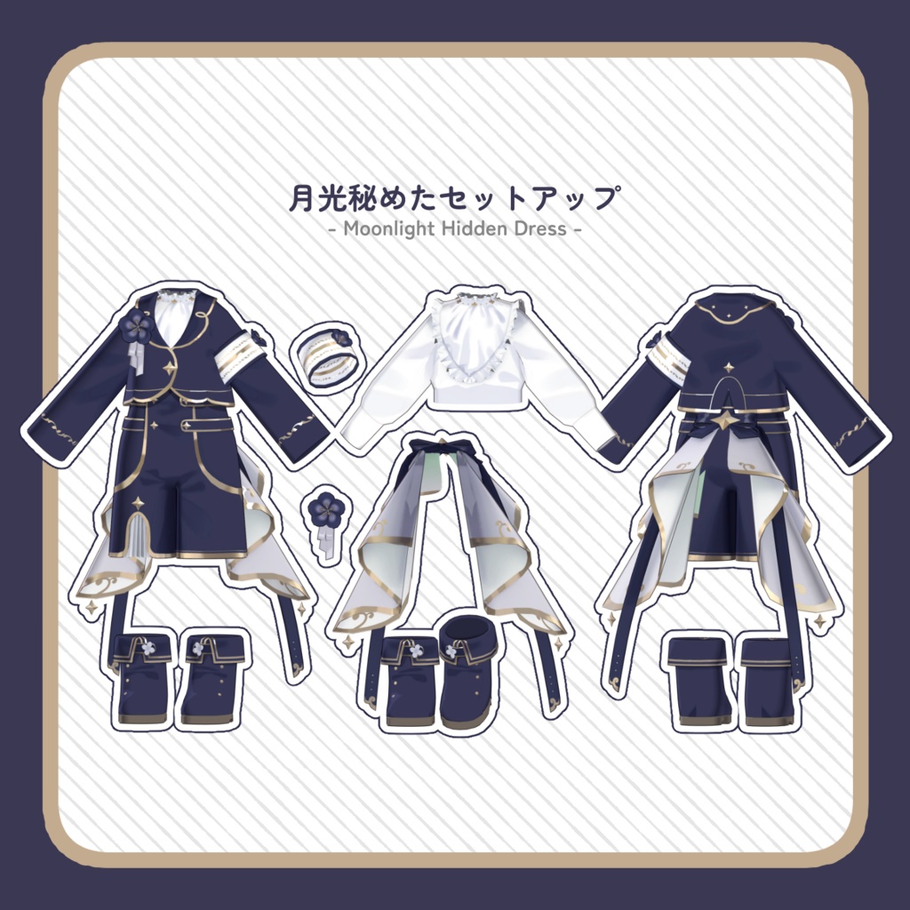 【まめふれんず・うささき対応】星降る森の花咲く夜の装い