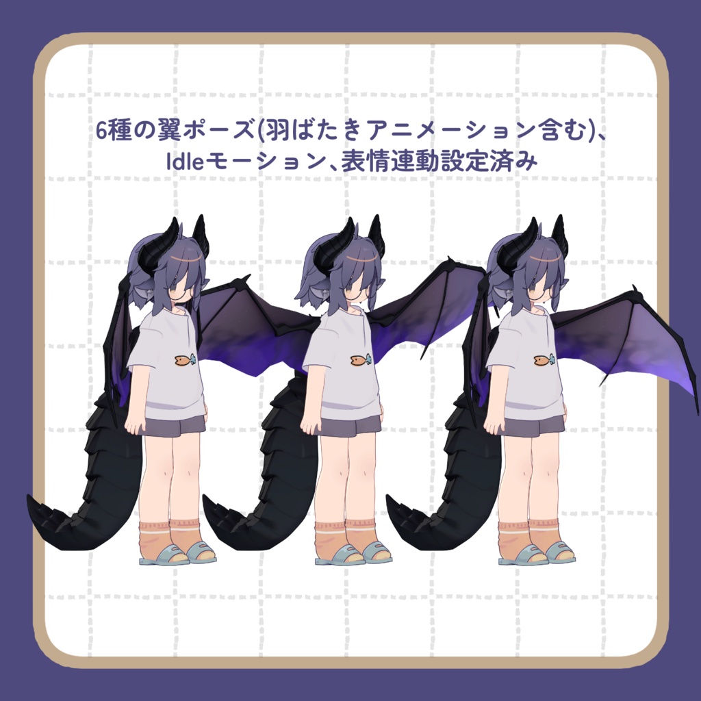 【うささき・まめひなた・キプフェル対応】ドラゴンセット 西