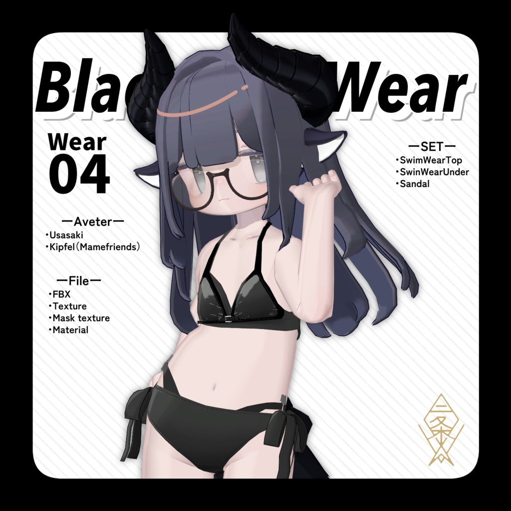 【うささき・まめふれんず対応】BlackSwimWear