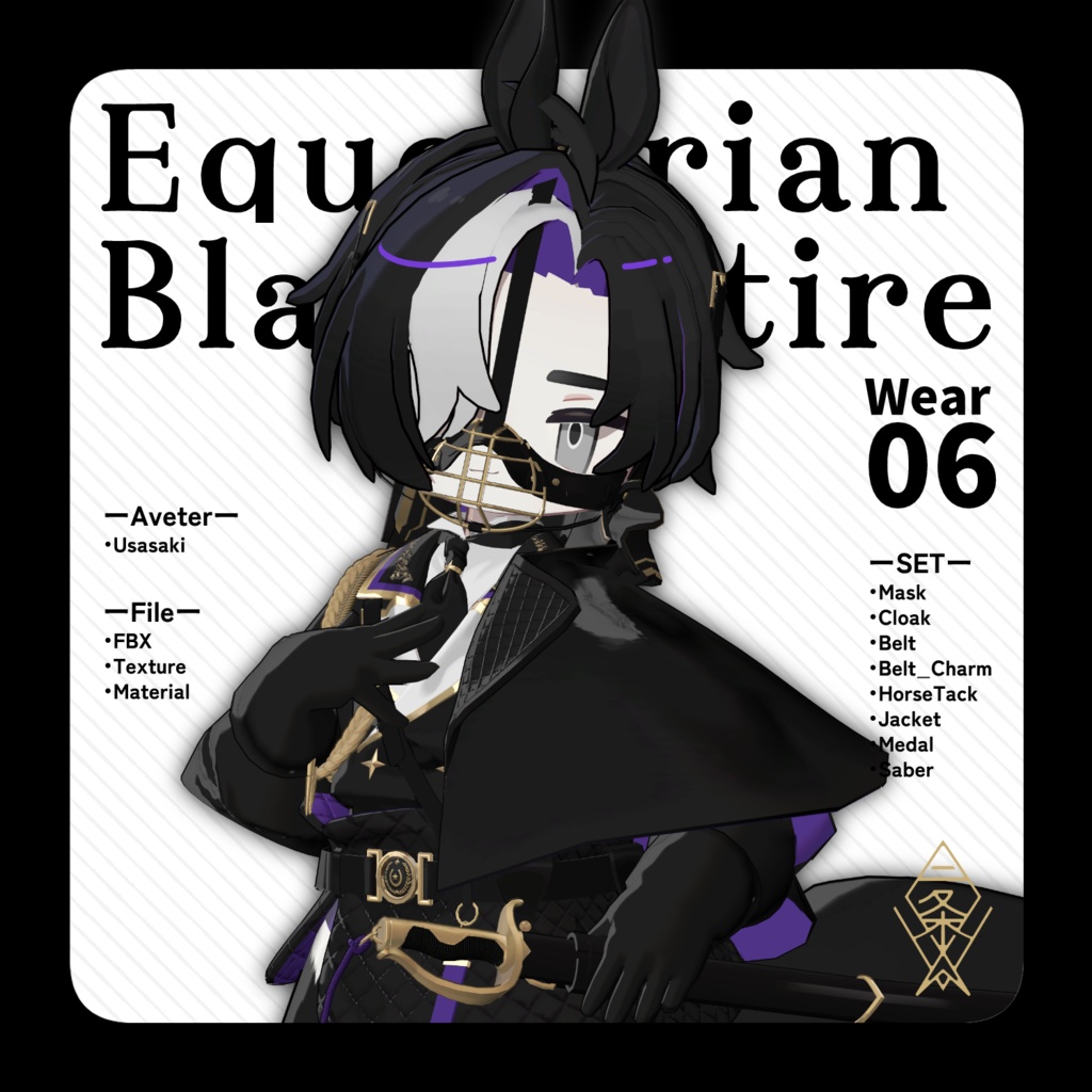 【うささき対応】EquestrianBlackAttire