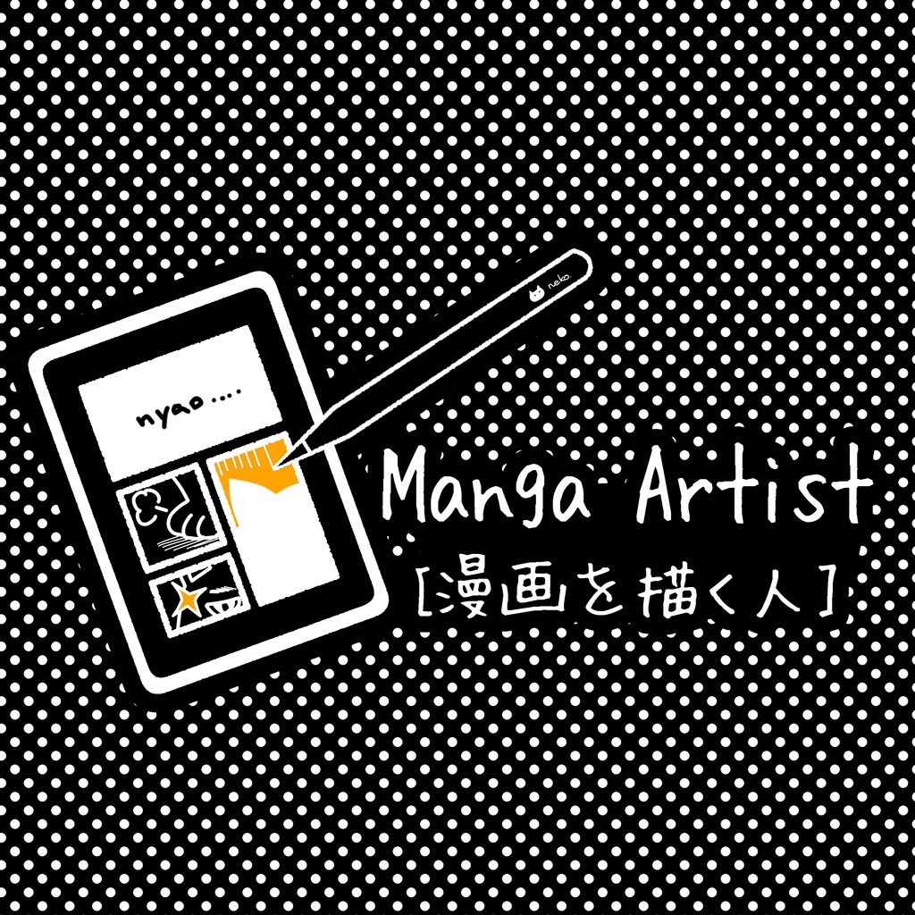 漫画を描く人Tシャツ