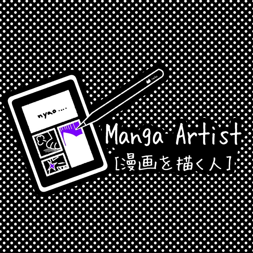 漫画を描く人Tシャツ