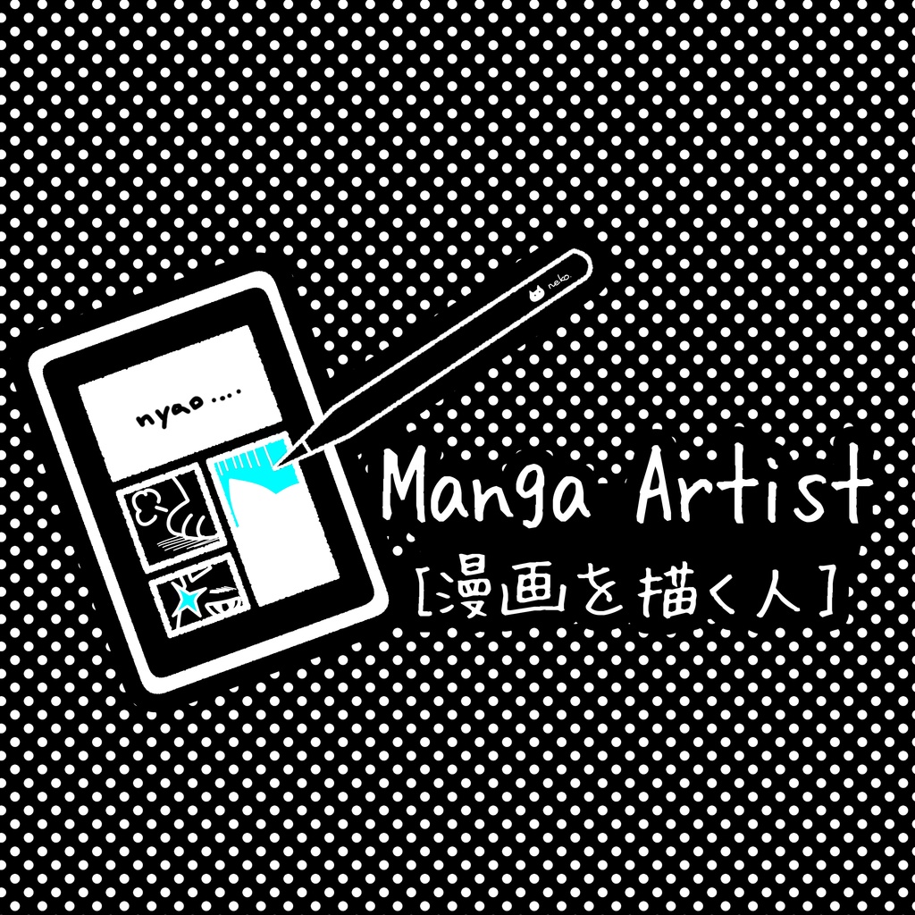 漫画を描く人Tシャツ