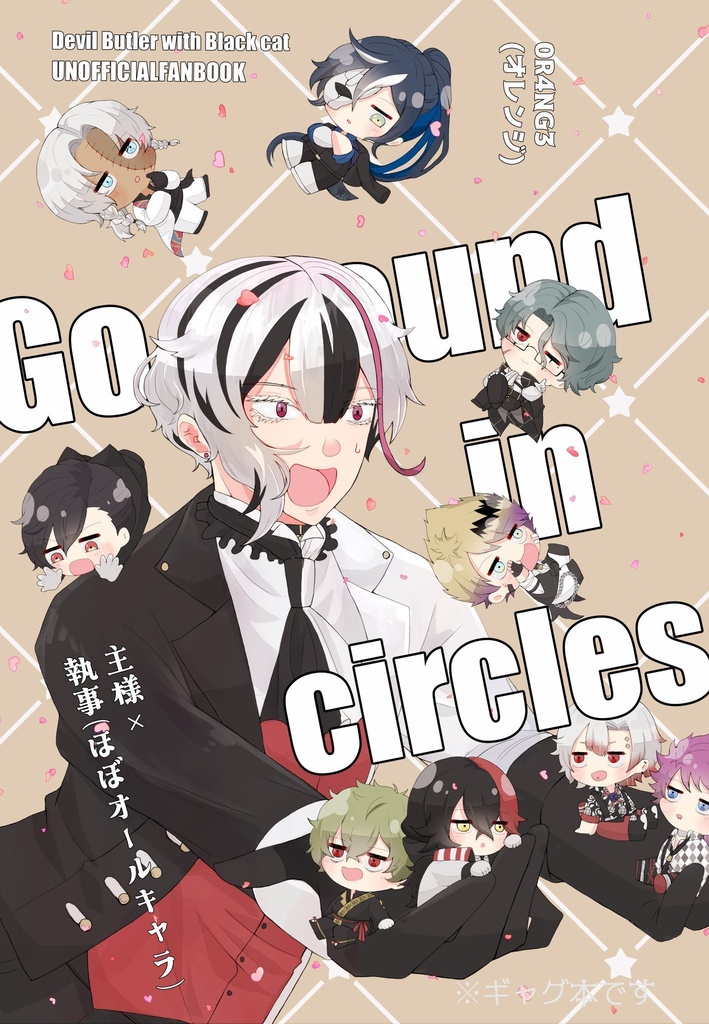 Go around in circle
