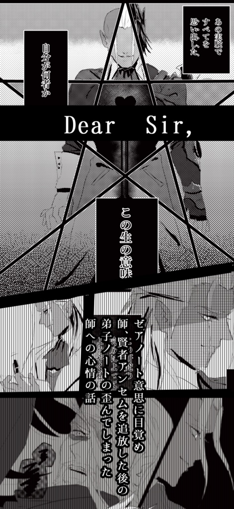 【再販】アレゴリア(178シリアス漫画本)