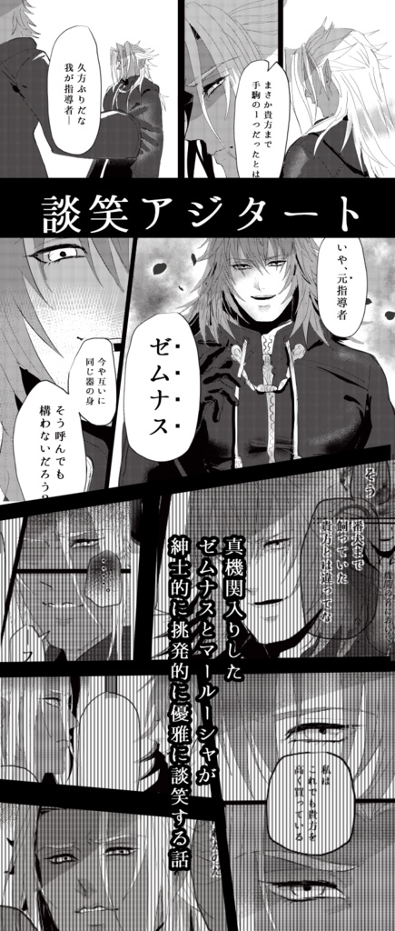 【再販】アレゴリア(178シリアス漫画本)