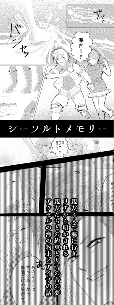 【再販】アレゴリア(178シリアス漫画本)