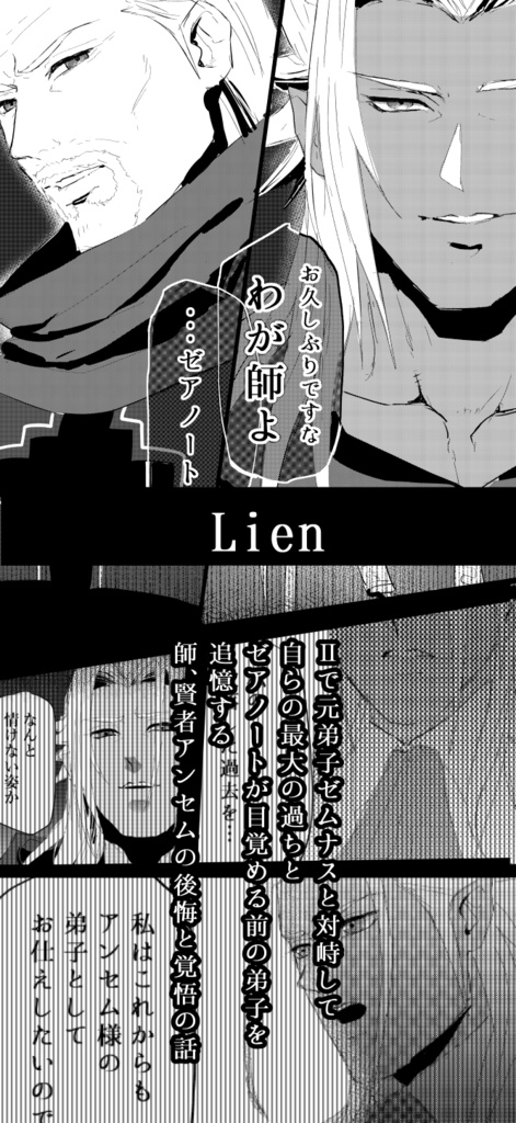 【再販】アレゴリア(178シリアス漫画本)