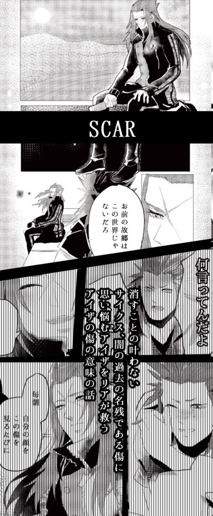 【再販】アレゴリア(178シリアス漫画本)