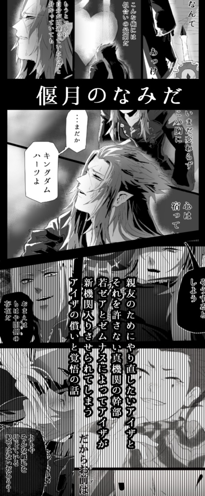 【再販】アレゴリア(178シリアス漫画本)