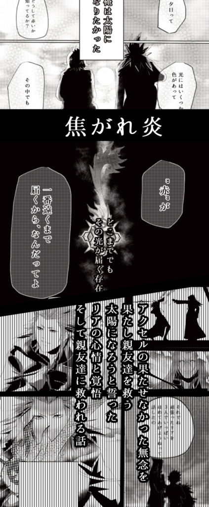 【再販】アレゴリア(178シリアス漫画本)