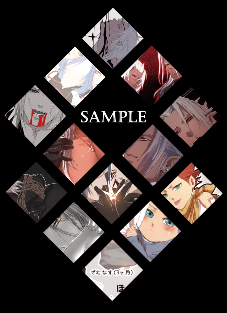 【再販】レベンディス(178イラスト本)