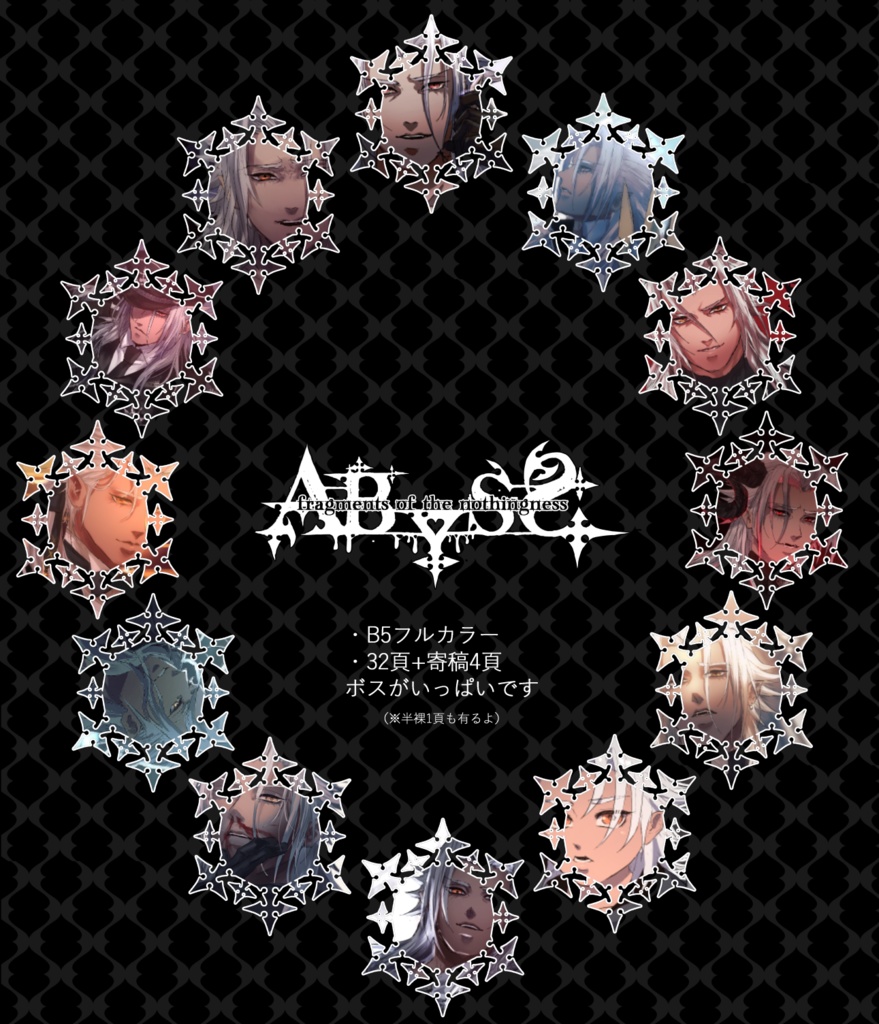 ABYSS - fragments of the nothingness -