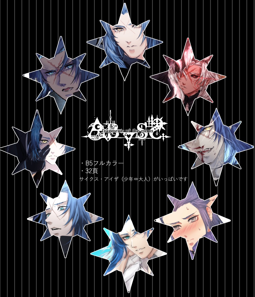 ABYSS - fragments of the moon -