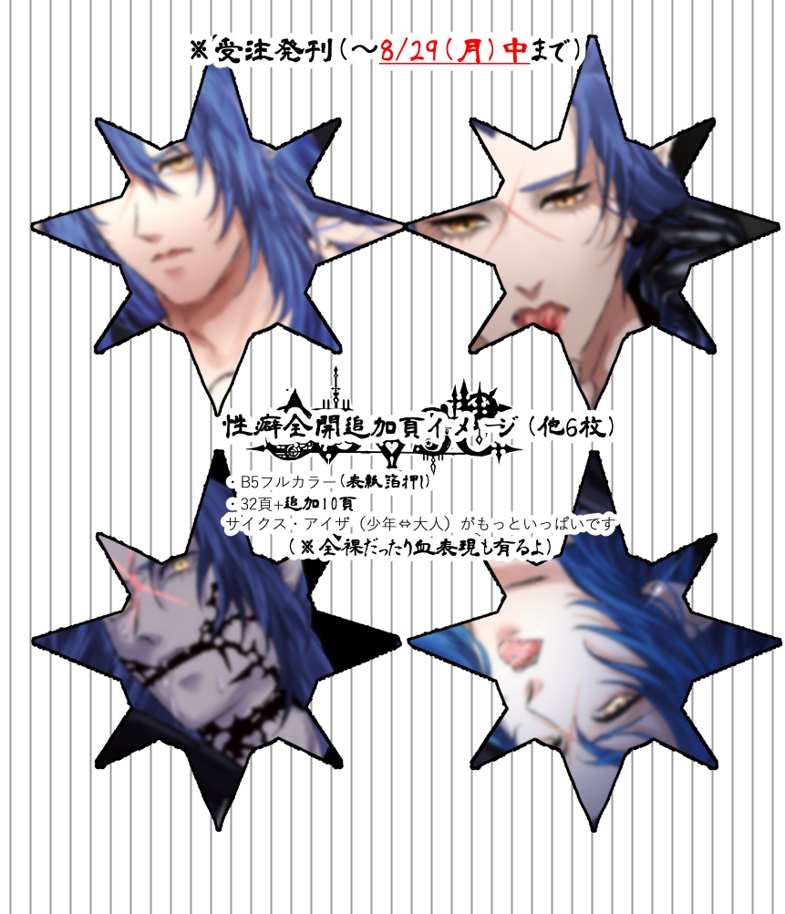 ABYSS - fragments of the moon -