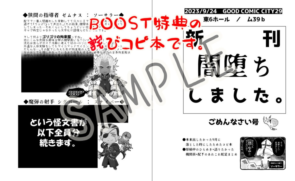 我らがご主人様と！ - 178-iizo - BOOTH