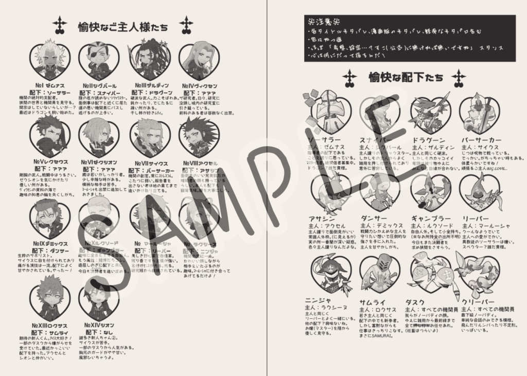 我らがご主人様と!