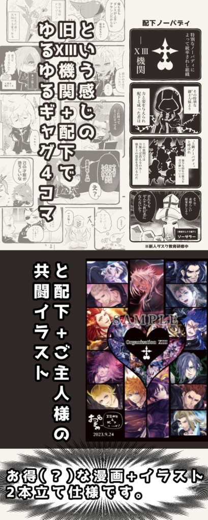 我らがご主人様と!