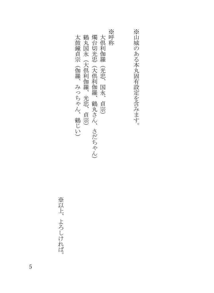 日日燦燦 君に、贈り物(ポストカードなし)