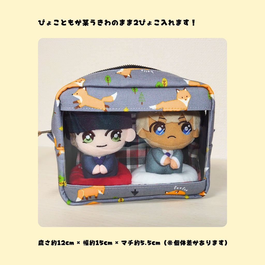 【9/21バイスパ】おきつねポーチ