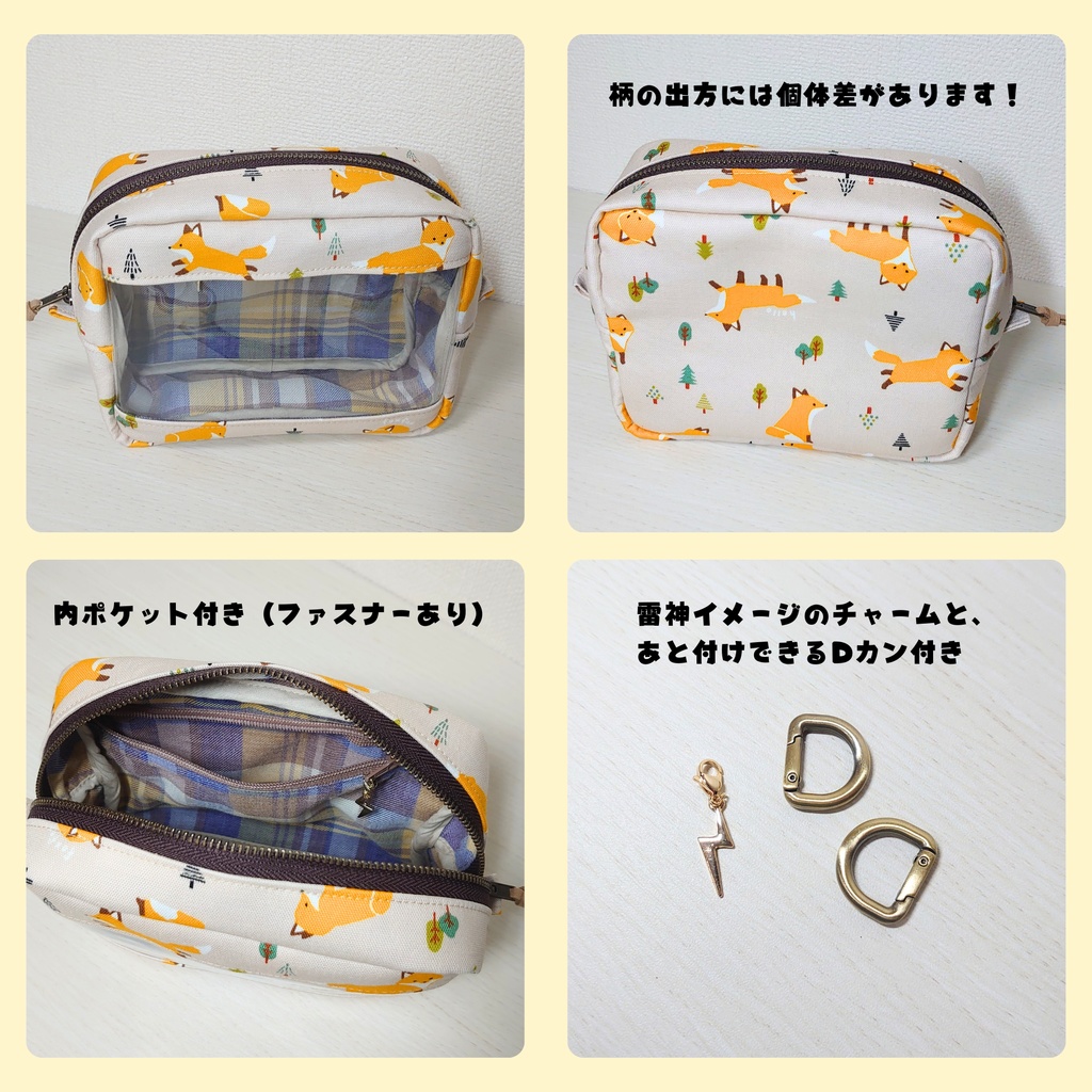 【9/21バイスパ】おきつねポーチ