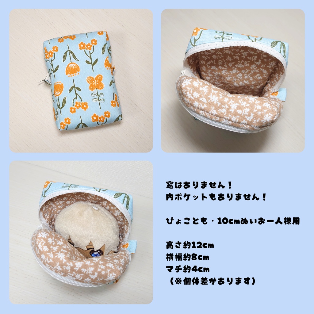 【9/21バイスパ】ひとぬい用ポーチ
