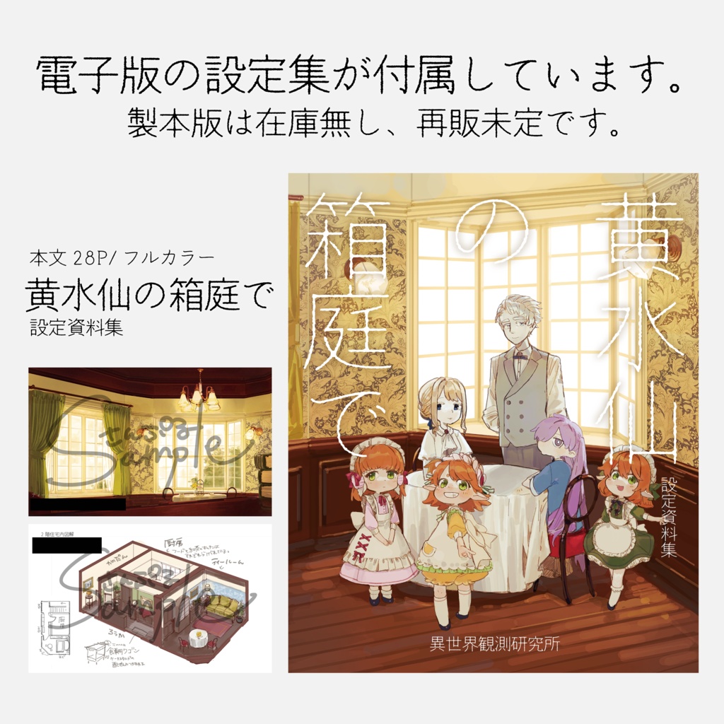 イラストカード(ポストカードサイズ)