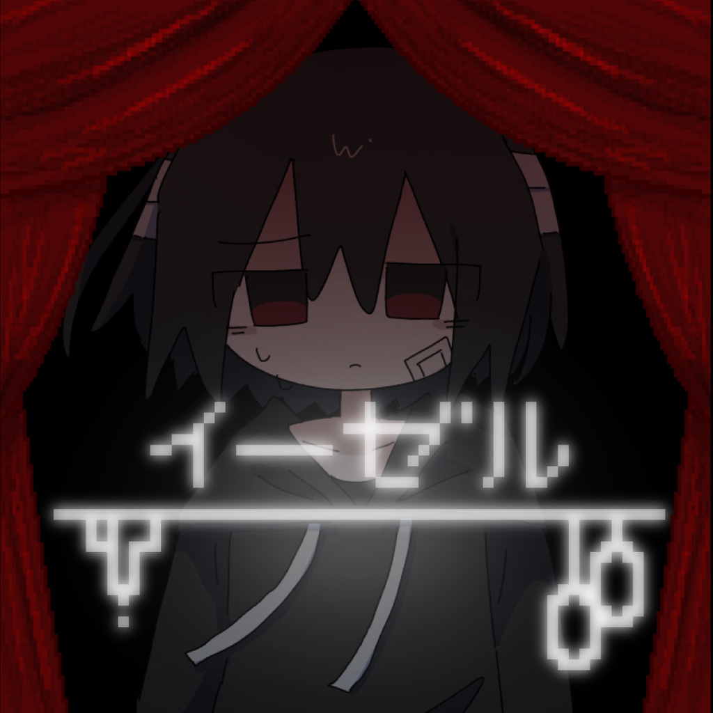 イーゼル　PC版