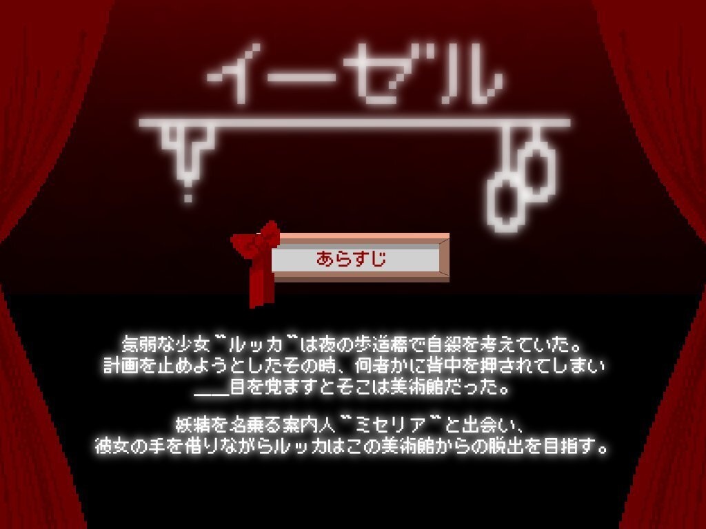 イーゼル PC版