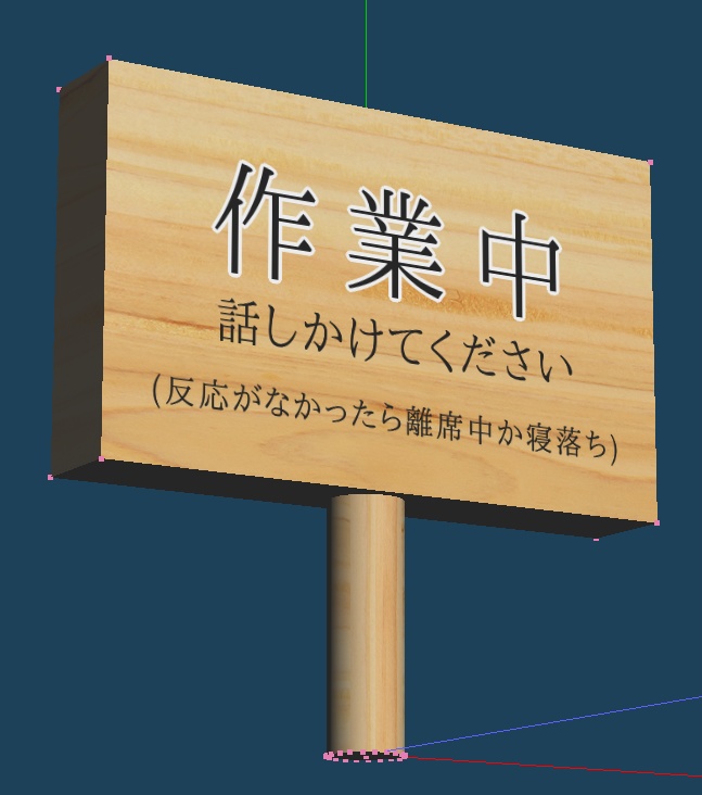 【無料配布】作業中アバター