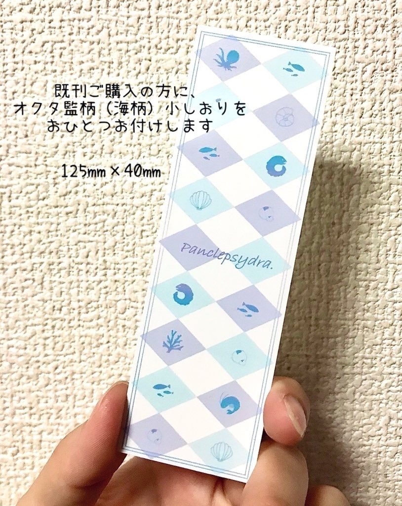 【既刊再版】小説『あおくやさしいせかい』ジェイ監♀SS集