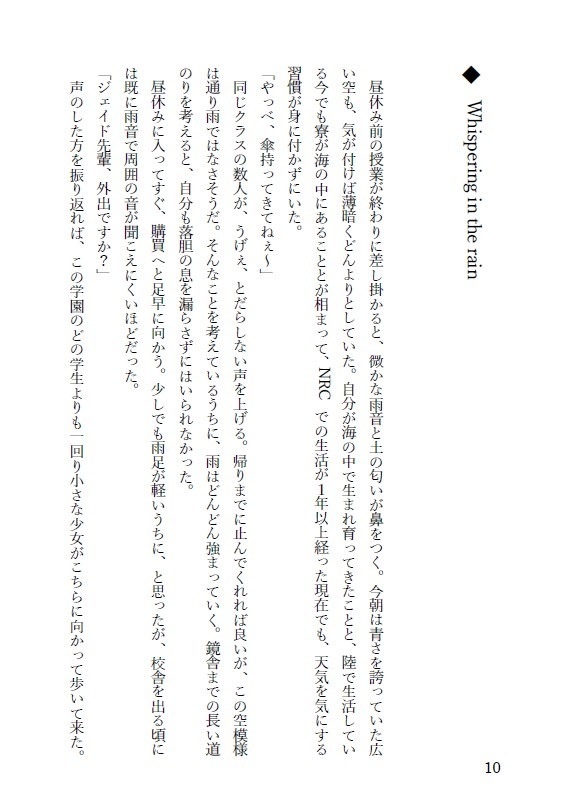 【既刊再版】小説『あおくやさしいせかい』ジェイ監♀SS集