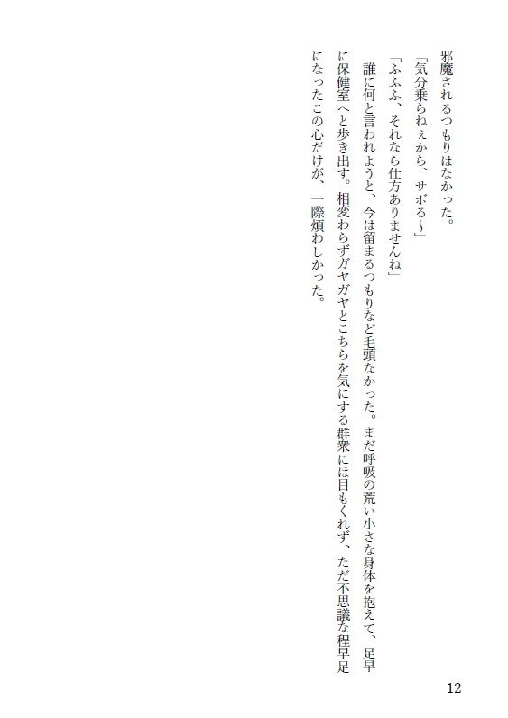 【既刊再版】小説『あらしのよるは、きみと。』フロ監♀