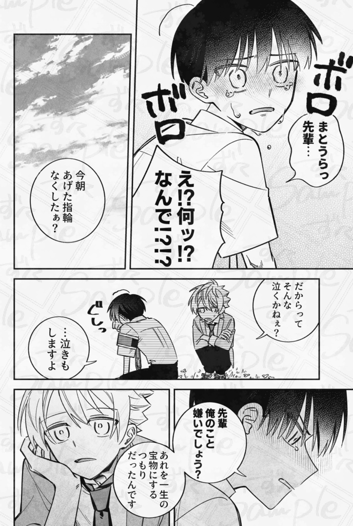 愛しのおまけくん