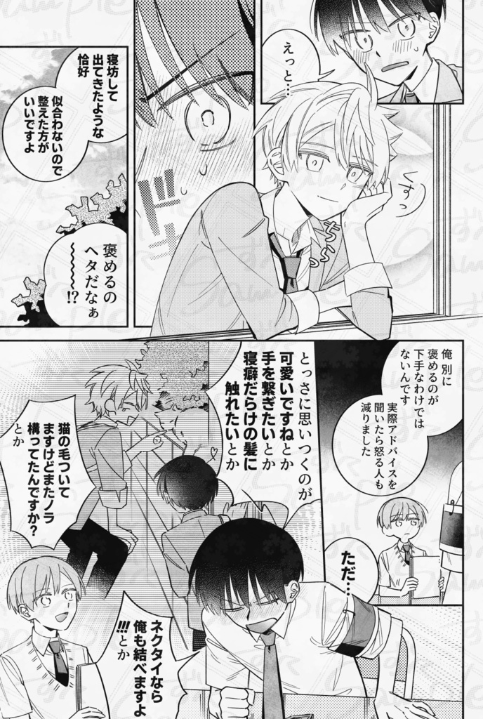 愛しのおまけくん