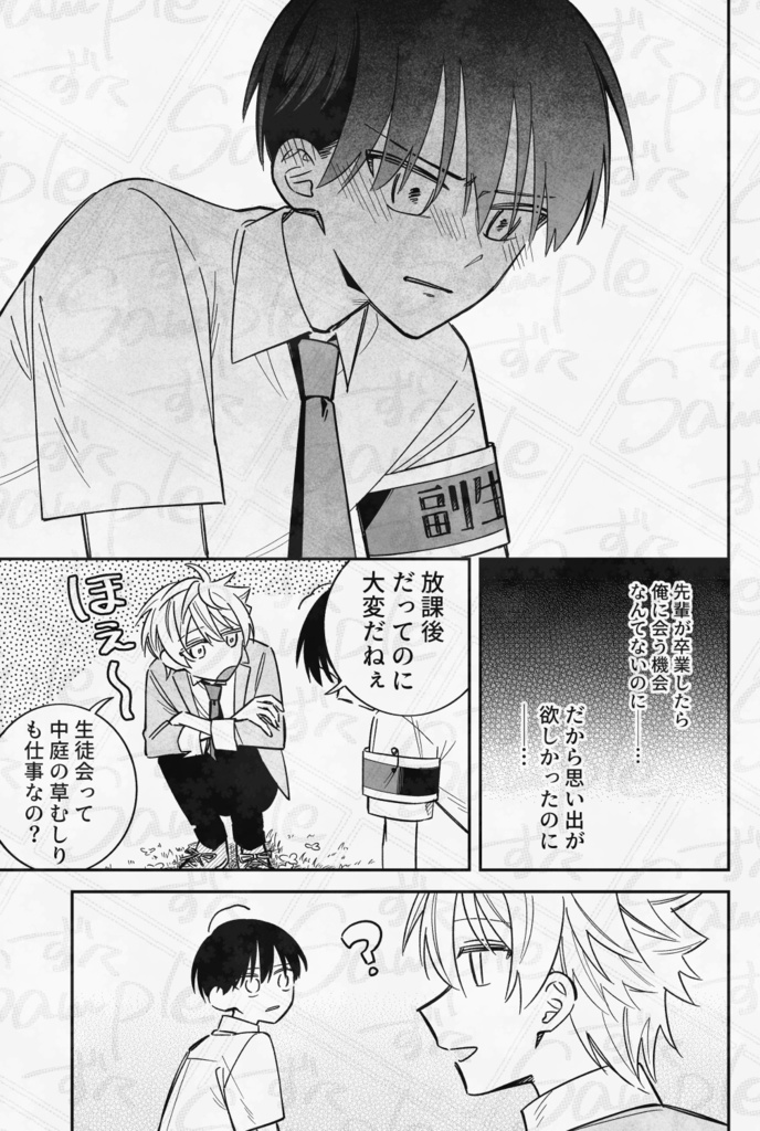 愛しのおまけくん