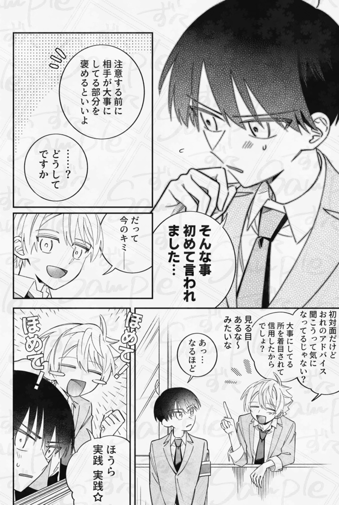 愛しのおまけくん