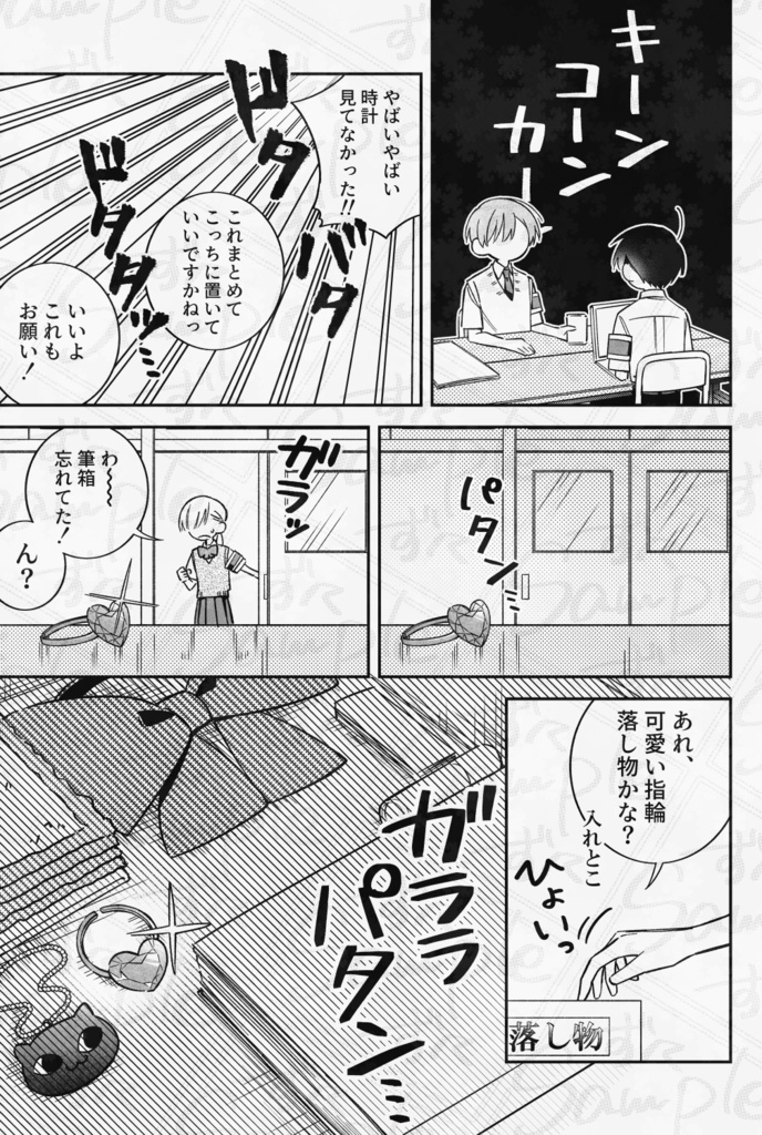 愛しのおまけくん