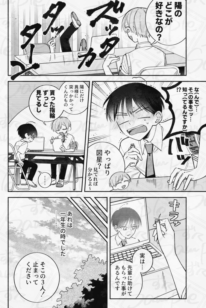 愛しのおまけくん