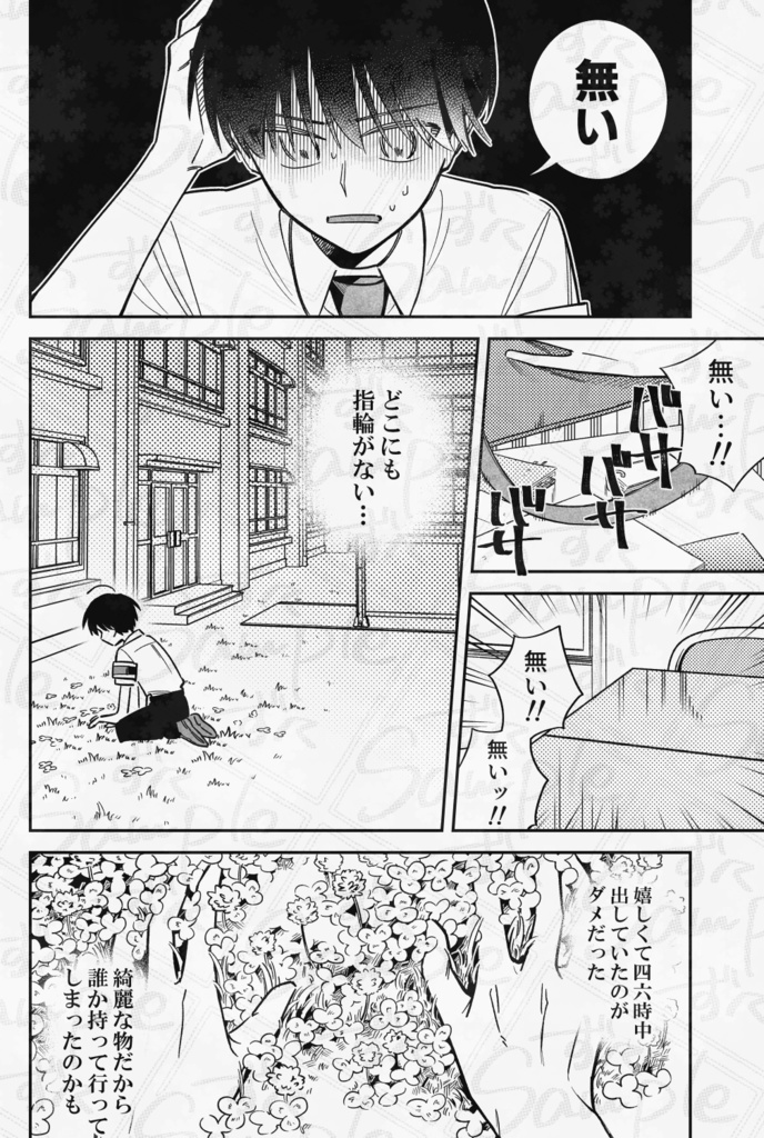 愛しのおまけくん